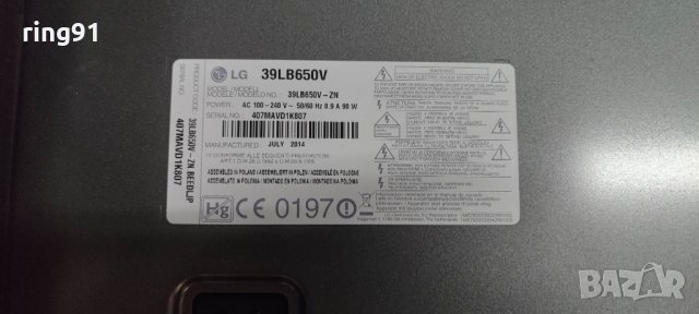 Захранване - EAX65423701 (2.0) TV LG 39LB650V, снимка 4 - Части и Платки - 40168154