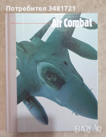 Бойна и цивилна авиация - 18 книги, снимка 6 - Енциклопедии, справочници - 52482509