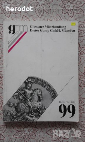 Auction 99: Mittelalter und Neuzeit, 12/13 Oct. 1999