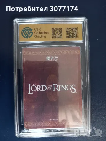 Леголас Властелинът на пръстените, снимка 2 - Колекции - 49740905