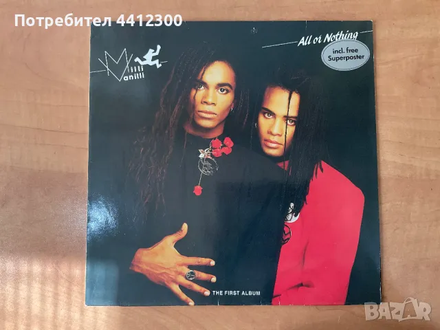 Грамофонна плоча 12”