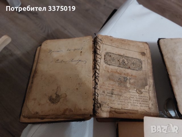 Стари библия и два молитвеника, снимка 12 - Други - 40362701