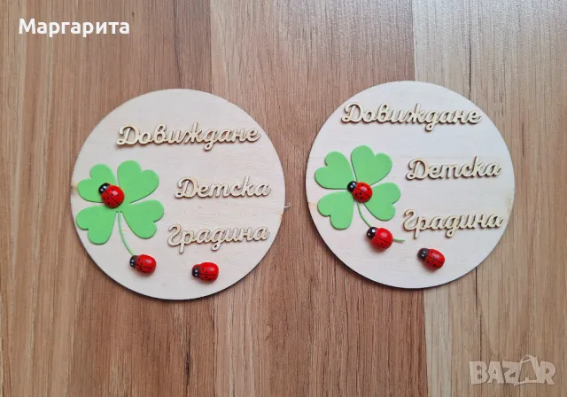 Довиждане Детска Градина!-магнитчета , снимка 5 - Други услуги - 50250474