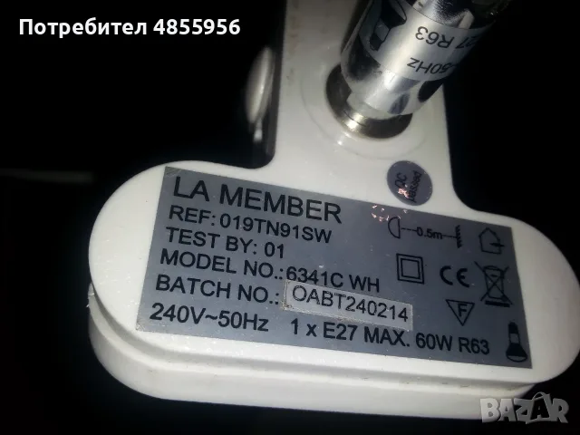 Бяла лампа със щипка - халогена крушка La Member  1xE27 max 60w R63, снимка 6 - Други - 56224259