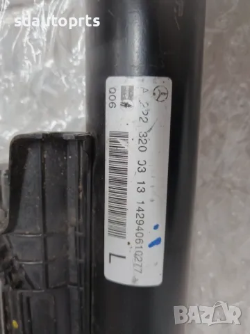Амортисьор Заден Ляв A2223200313 Mercedes W222 W217 Airmatic , снимка 3 - Части - 48411674