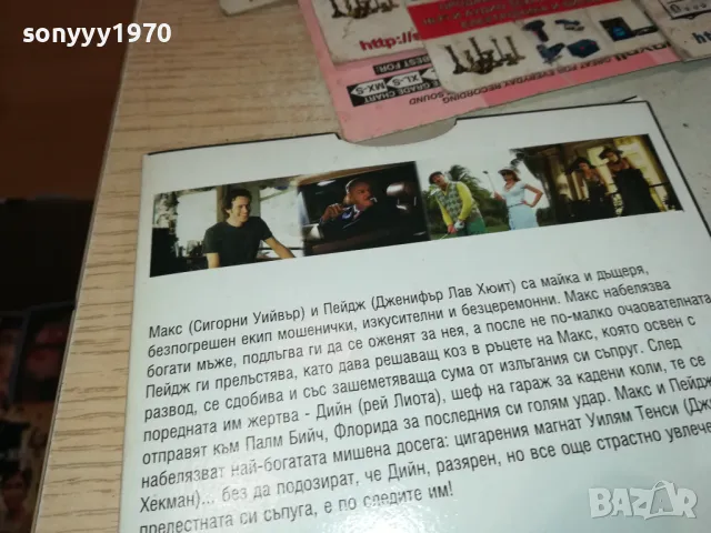 ФАТАЛНИ ЖЕНИ ДВД 0601251728, снимка 9 - DVD филми - 48996032