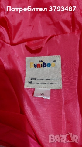 Детски якета за момиче,размер 128,7-8 г, снимка 2 - Детски якета и елеци - 52522607