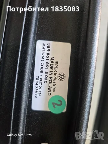 Оригинална щора + мрежа за VW Passat B5 и B5.5, снимка 8 - Аксесоари и консумативи - 55824225