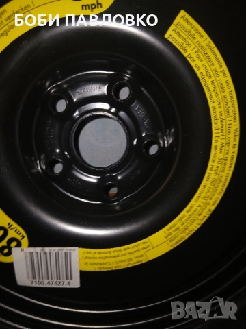 18цола патерица фв артеон оем нова, снимка 14 - Аксесоари и консумативи - 51961047