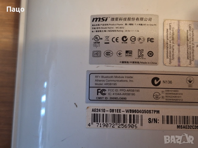 MSI Wind Top AE2410/i7-2630QM/Full HD Сензорен екран, снимка 12 - За дома - 53584393