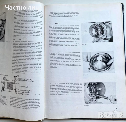  MZ ES 175/1,ES 250/1 , ES 300, снимка 4 - Мотоциклети и мототехника - 50639640