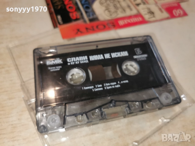 СЛАВИ НЯМА НЕ ИСКАМ-ОРИГИНАЛНА КАСЕТА 3112251934, снимка 15 - Аудио касети - 52945287