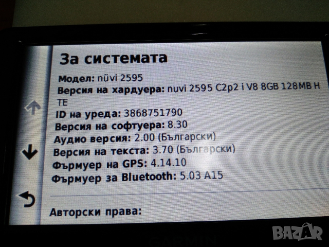 Навигация Garmin Nuvi 2595 LMT, снимка 3 - Garmin - 53254464