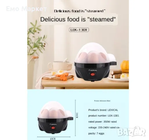 Яйцеварка Lexical LEB-1301 - Гаранция: 24 месеца , снимка 5 - Други - 49292098