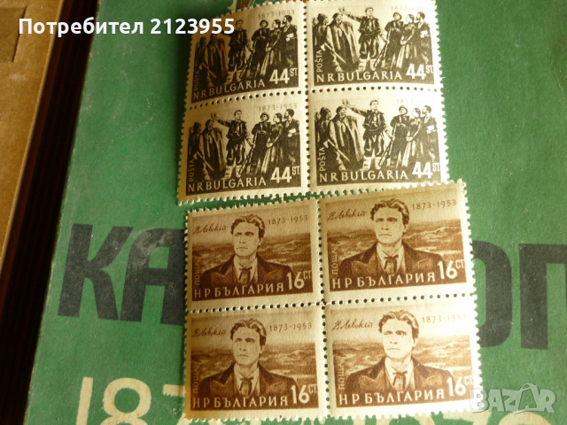 Пощенски марки, снимка 1 - Филателия - 36228091