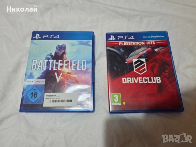 Продавам игри за PS4 и PS5
