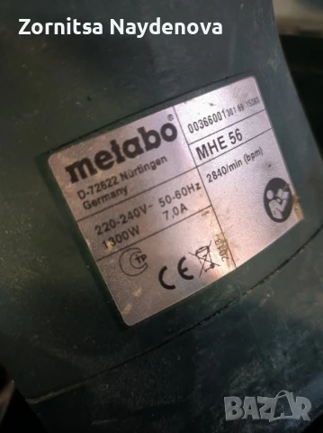 Къртач Melabo, снимка 3 - Куфари с инструменти - 51240630