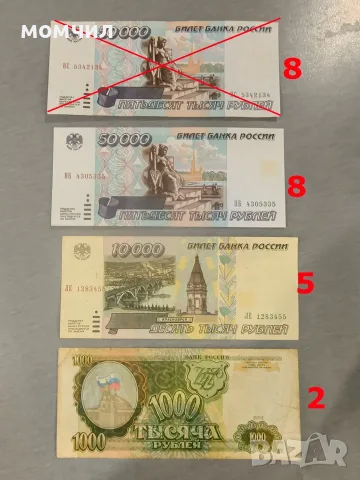 Банкноти 13-26.., снимка 17 - Нумизматика и бонистика - 55013228