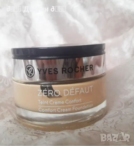 Минерален фон дьо тен Yves Rocher *beige, снимка 12 - Декоративна козметика - 50388379