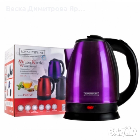 Електрическа кана Royalty Line RL-SSK1.7L, 1500W, снимка 7 - Кани - 51646214