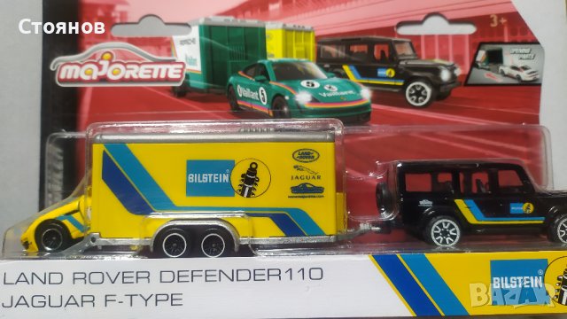 Majorette Land Rover Defender 110/Jaguar F-Type
