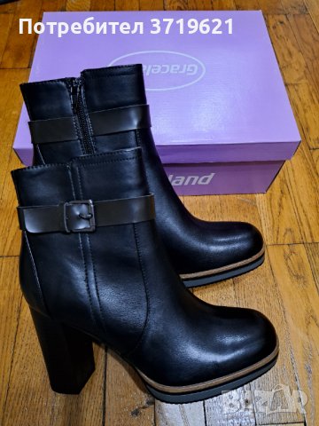 Нови боти Graceland