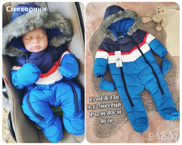 Нов зимен бебешки космонавт ескимос Fred & Flo за момченце 9-12 месеца и ръст 80см