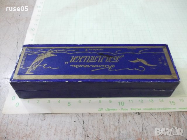 Кутия от комплект "БАЛТИКА - модель 2" съветски, снимка 3 - Други ценни предмети - 36004648