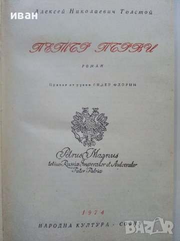 Библиотека "Световна класика" 3, снимка 6 - Художествена литература - 44599059