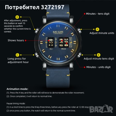 MEGIR кварцов -ролков/барабанен мъжки часовник , снимка 6 - Мъжки - 40850579
