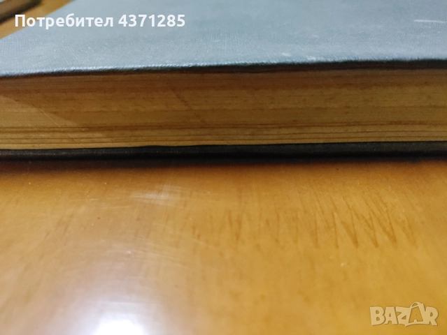 Религията на естествениците Иван Г. Панчовски, снимка 6 - Специализирана литература - 51946551