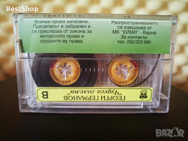 Георги Германов - Чудеса големи, снимка 2 - Аудио касети - 33924905