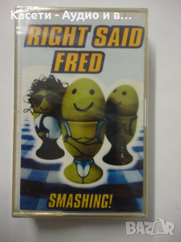 Right Said Fred/Smashing!, снимка 1 - Аудио касети - 34652060