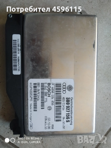 Компютър за скоростна кутия 3b0927156s