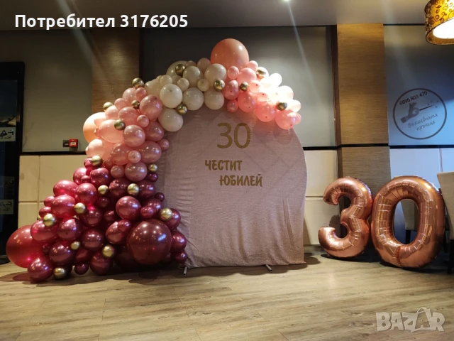 Украса за Рожден ден / Юбилей, снимка 10 - Декорация - 51197644