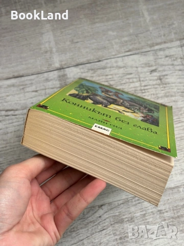 Конникът без глава | Майн Рид | Емас , снимка 5 - Други - 53566203