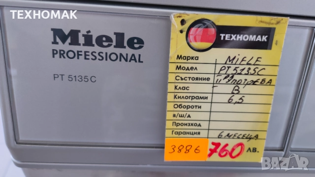 Сушилня MIELE professional 6.5кг. инокс , снимка 2 - Сушилни - 51555797