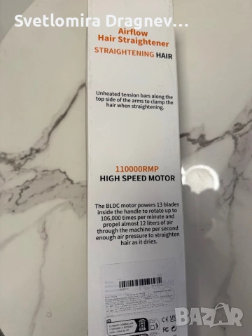 Преса сешоар, снимка 3 - Сешоари - 53649543