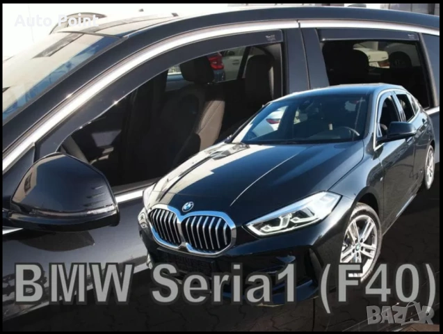Ветробрани за BMW Seria 1 F40 (2019+) 5d - 4бр. предни и задни Heko