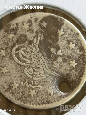 Сребърна монета 1 куруш 1255/г. 15 Абдул Меджид Османска империя 48966, снимка 10 - Нумизматика и бонистика - 51470312