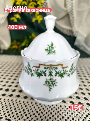 Esenbach Bavaria модел Зелена панделка , снимка 11 - Чаши - 55994400