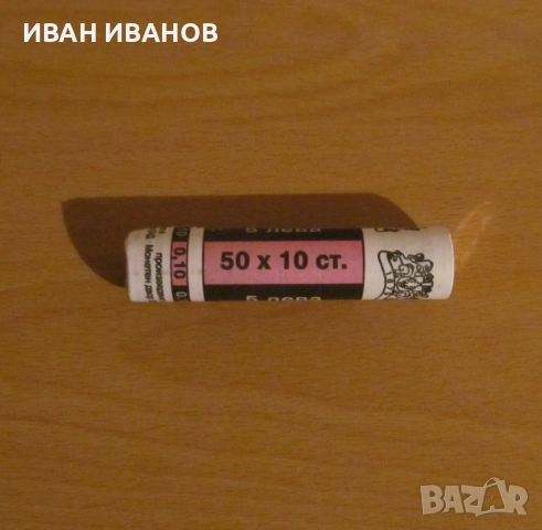 Банков фишек 50 бр. по 10 ст. 1999 година - UNC