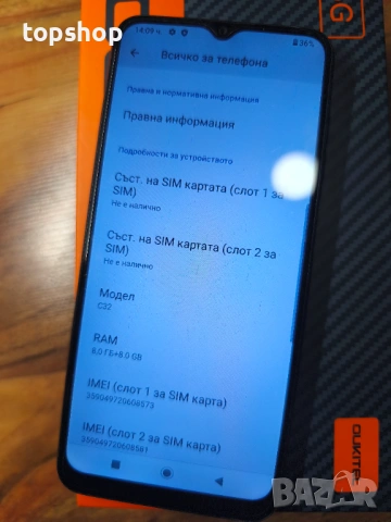 Смартфон OUKITEL C32 с 128GB памет и 16GB RAM, проверен   , снимка 9 - Други - 53869921
