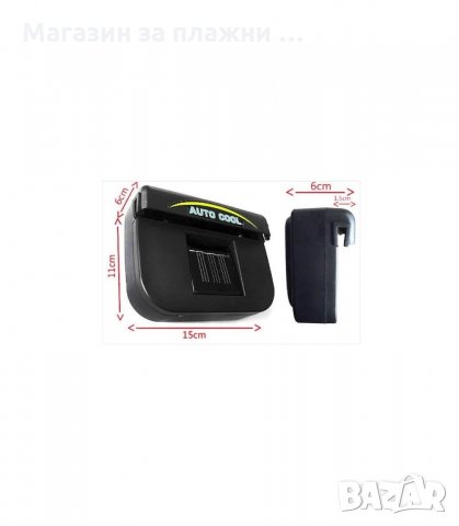 СОЛАРЕН ВЕНТИЛАТОР ЗА КОЛА 12V, ОХЛАЖДА И ПРЕЧИСТВА ВЪЗДУХА В КОЛАТА - код 1416, снимка 6 - Аксесоари и консумативи - 34283154