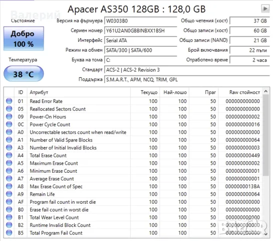 HP ProBook 4320s — Бърз SSD, Нова Батерия, HD Камера, Bluetooth  Цена: 69.99 €, снимка 4 - Лаптопи за работа - 56244166