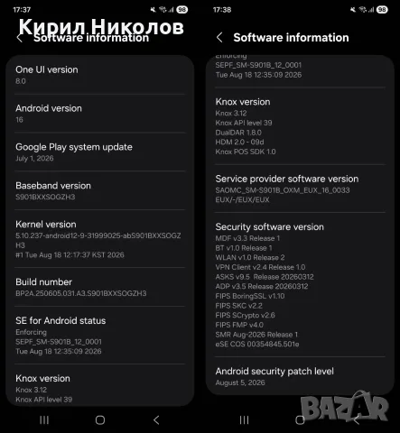 Смартфон Samsung Galaxy S22 5G 128 GB/8 GB RAM (SM-S901B/DS), снимка 4 - Samsung - 56183171