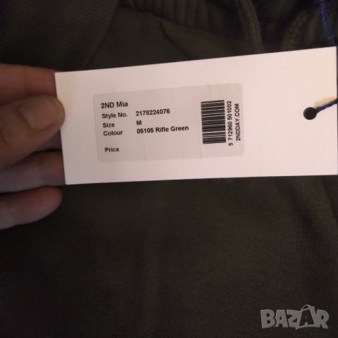 2ND DAY страхотен лот РАЗПРОДАЖБА , снимка 10 - Спортни екипи - 42054914