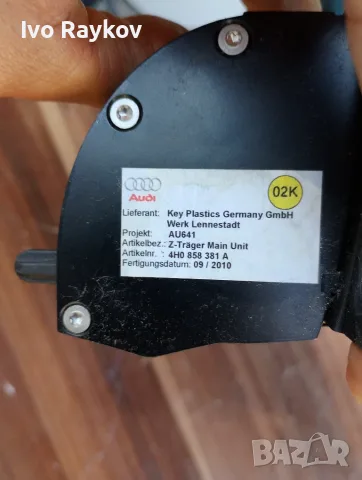 Капак за мултимедийa  MMI за Audi A8 D4 , 4H0858381A, снимка 4 - Части - 55990510