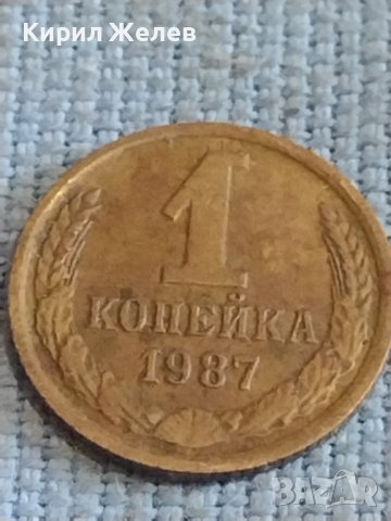 Две монети 1 копейка 1987г. / 10 копейки 1983г. СССР стари редки за КОЛЕКЦИОНЕРИ 39497, снимка 2 - Нумизматика и бонистика - 44255258