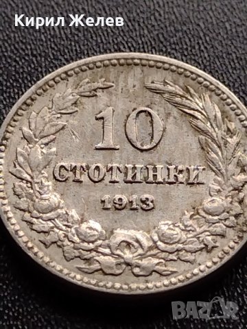 МОНЕТА 10 стотинки 1913г. ЦАРСТВО БЪЛГАРИЯ СТАРА РЯДКА ЗА КОЛЕКЦИОНЕРИ 36075, снимка 6 - Нумизматика и бонистика - 39380797